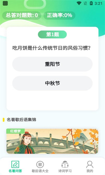 答题留一手赚钱版截图0