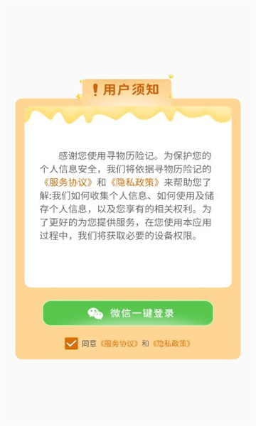 寻物历险记红包版截图1