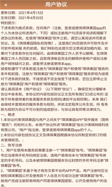 迈瑞科农庄游戏截图0