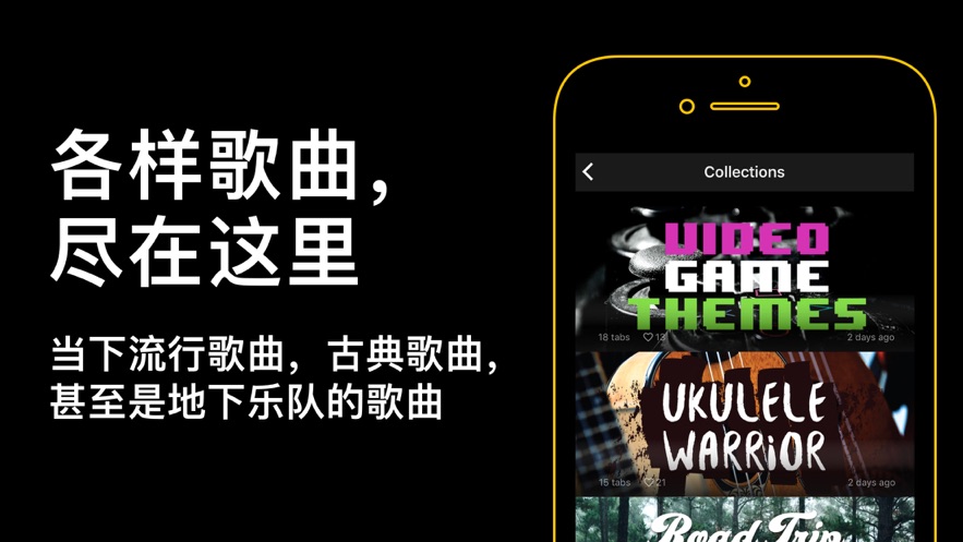 ultimateguitar截图2