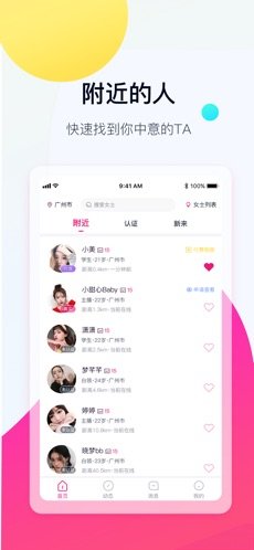 零点社区app截图1