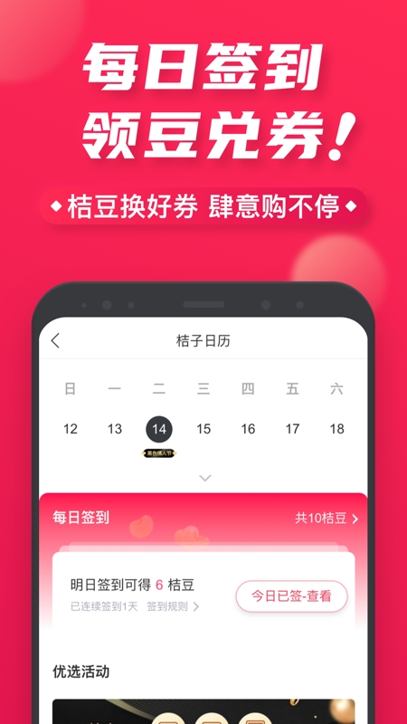 桔多多app苹果版截图4