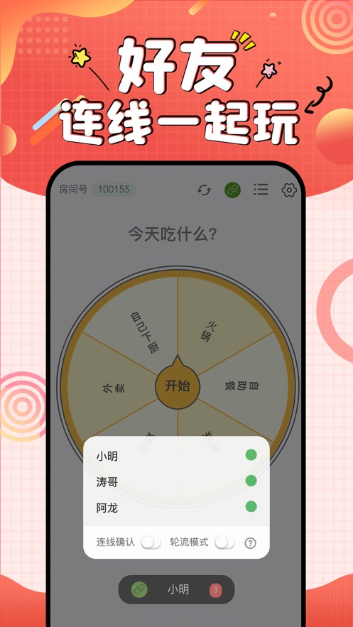 小宝爱决定截图1