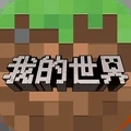 minecraft pe旧版