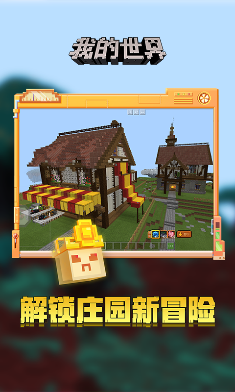 minecraft pe旧版截图1