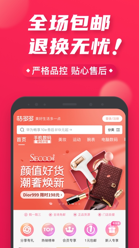 桔多多app苹果版截图2