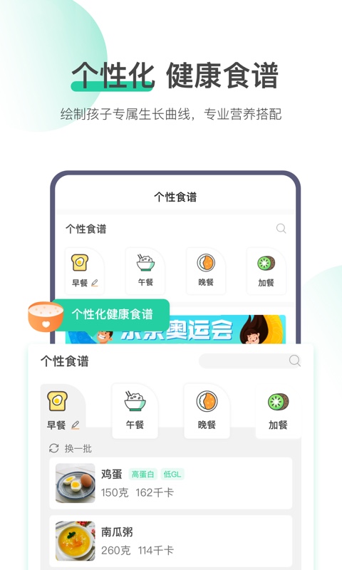 校体云app截图3