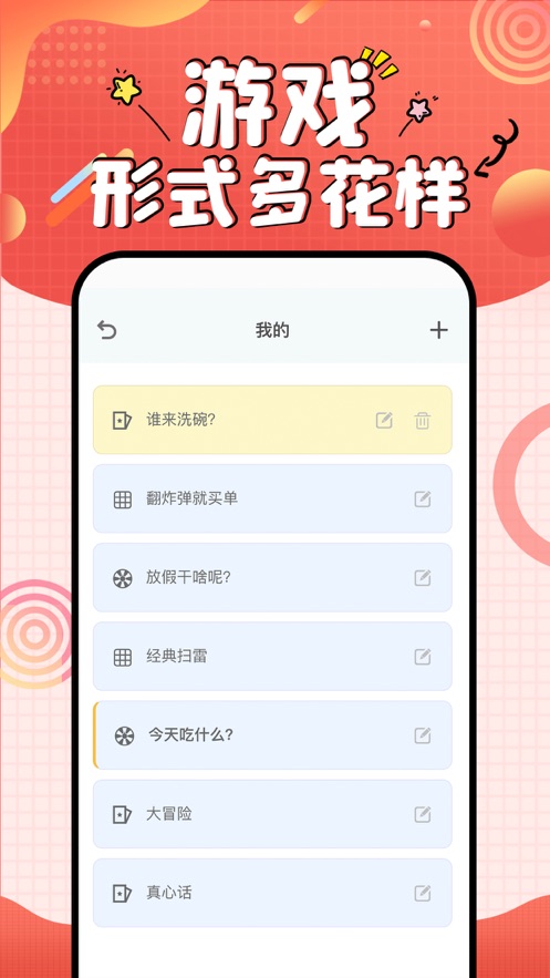 小宝爱决定截图3