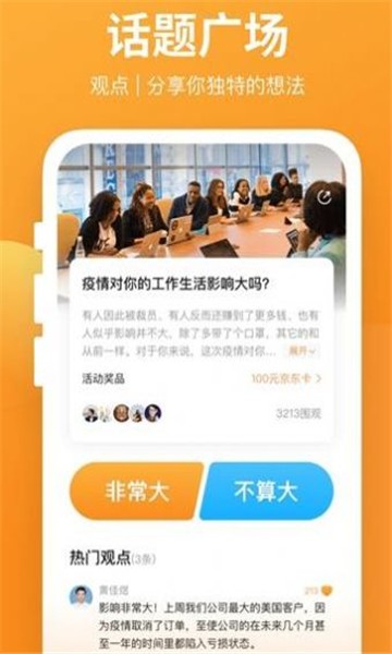 新金课考试中心答案截图1