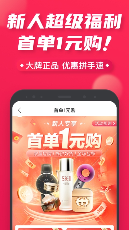 桔多多app苹果版截图1