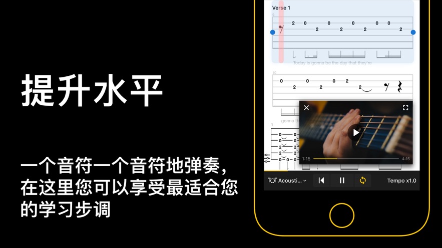 ultimateguitar截图4