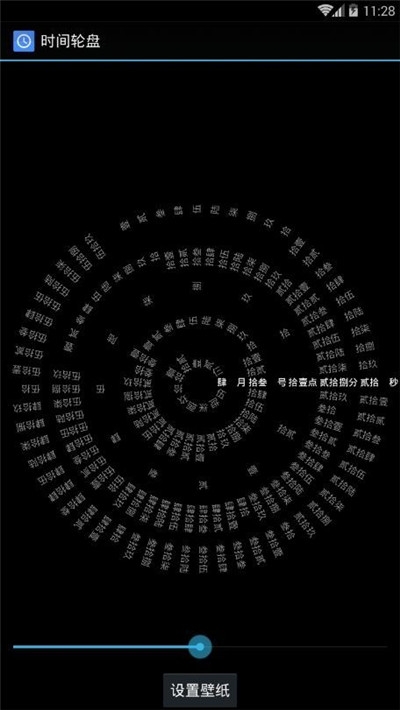 抖音时钟数字罗盘动态壁纸完整版截图3