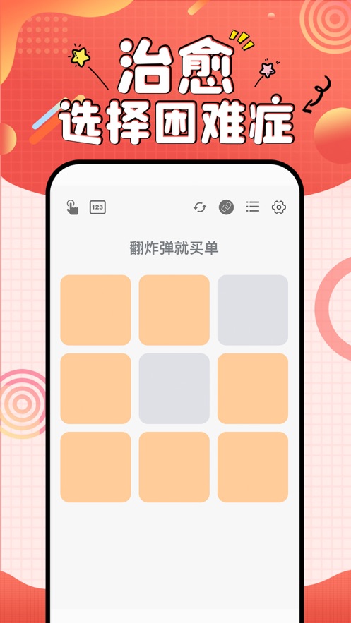 小宝爱决定截图4