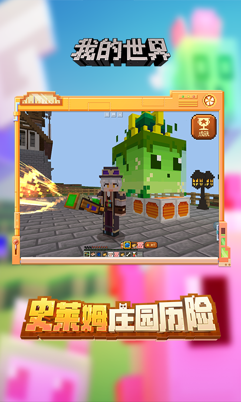 minecraft pe旧版截图2