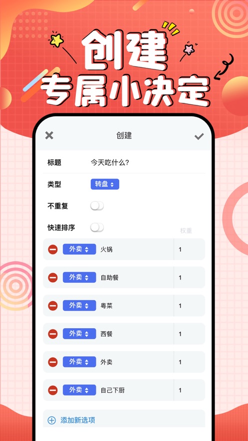 小宝爱决定截图2