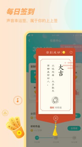 竖耳听书截图3