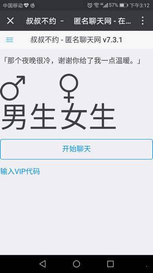 叔叔不约寻人区专业版截图2