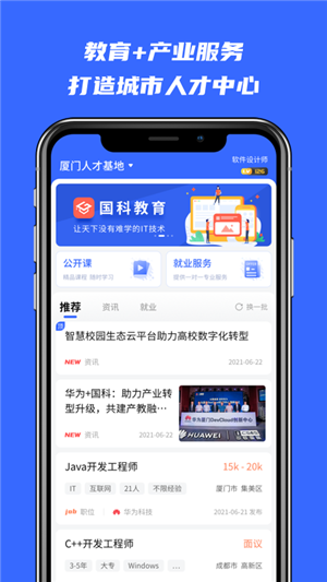 河狸学途截图2