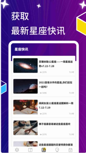 星萌免费小说截图3