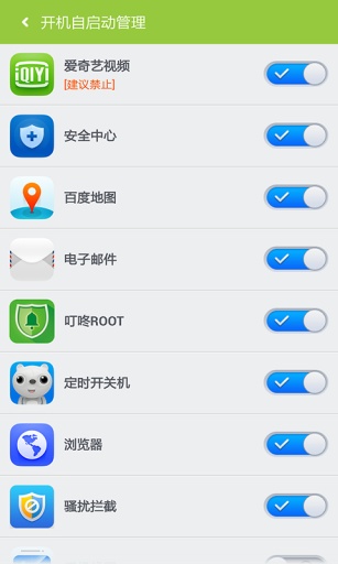 百度一键root权限获取截图2