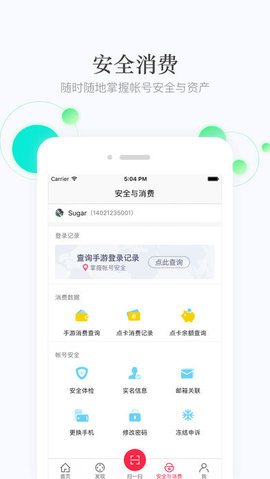 网易云游戏2.4.0.24截图4