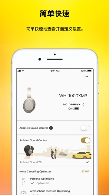 sony headphones connect app截图1