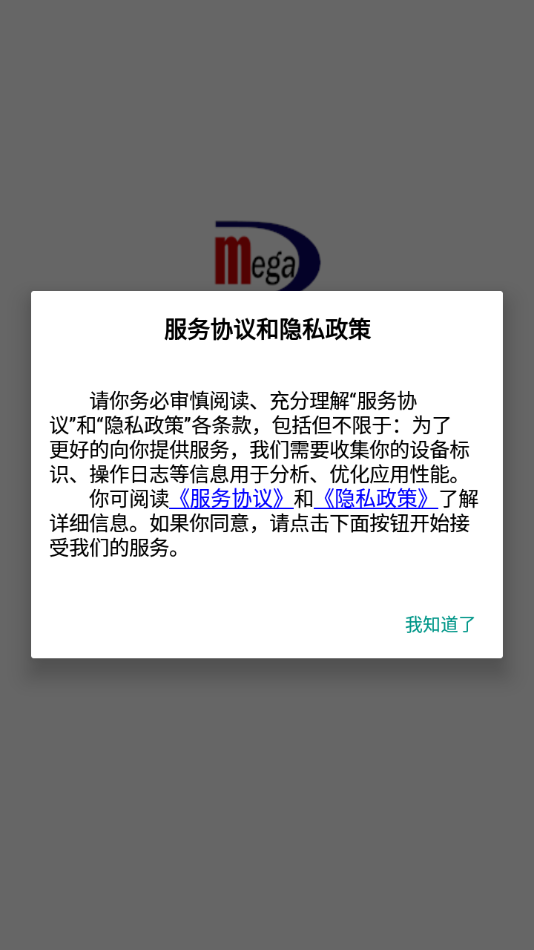 学情达截图1