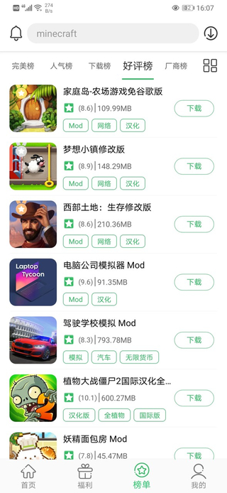 百分网截图2