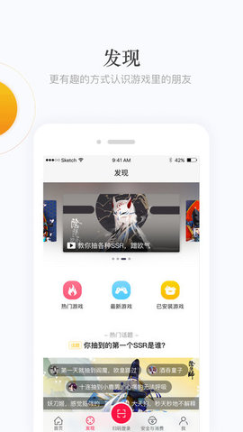 网易云游戏2.4.0.24截图3