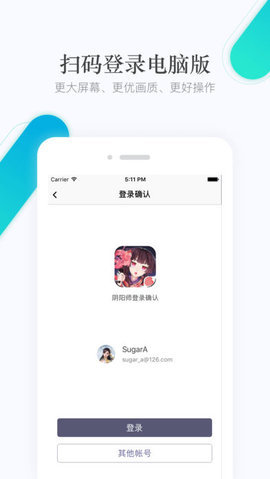 网易云游戏2.4.0.24截图2