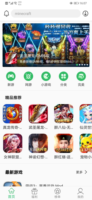 百分网截图1