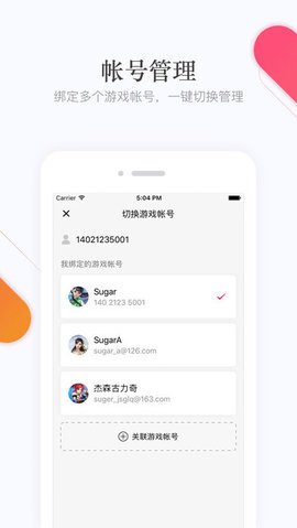 网易云游戏2.4.0.24截图1