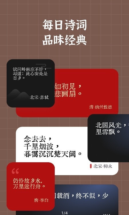 小组件盒子软件免费截图3