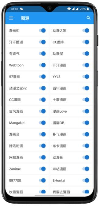 Cimoc截图1