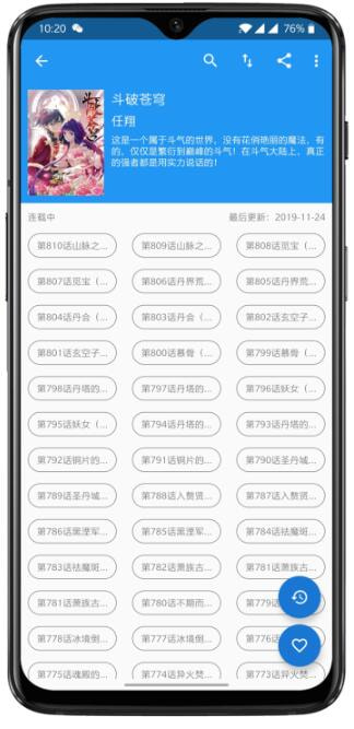 Cimoc截图3