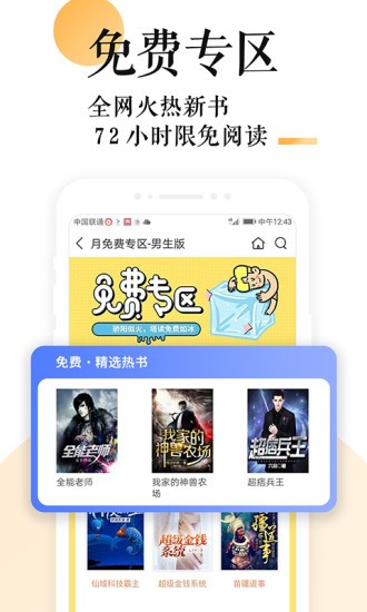 免费po18免费版截图2