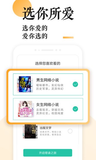 免费po18免费版截图3