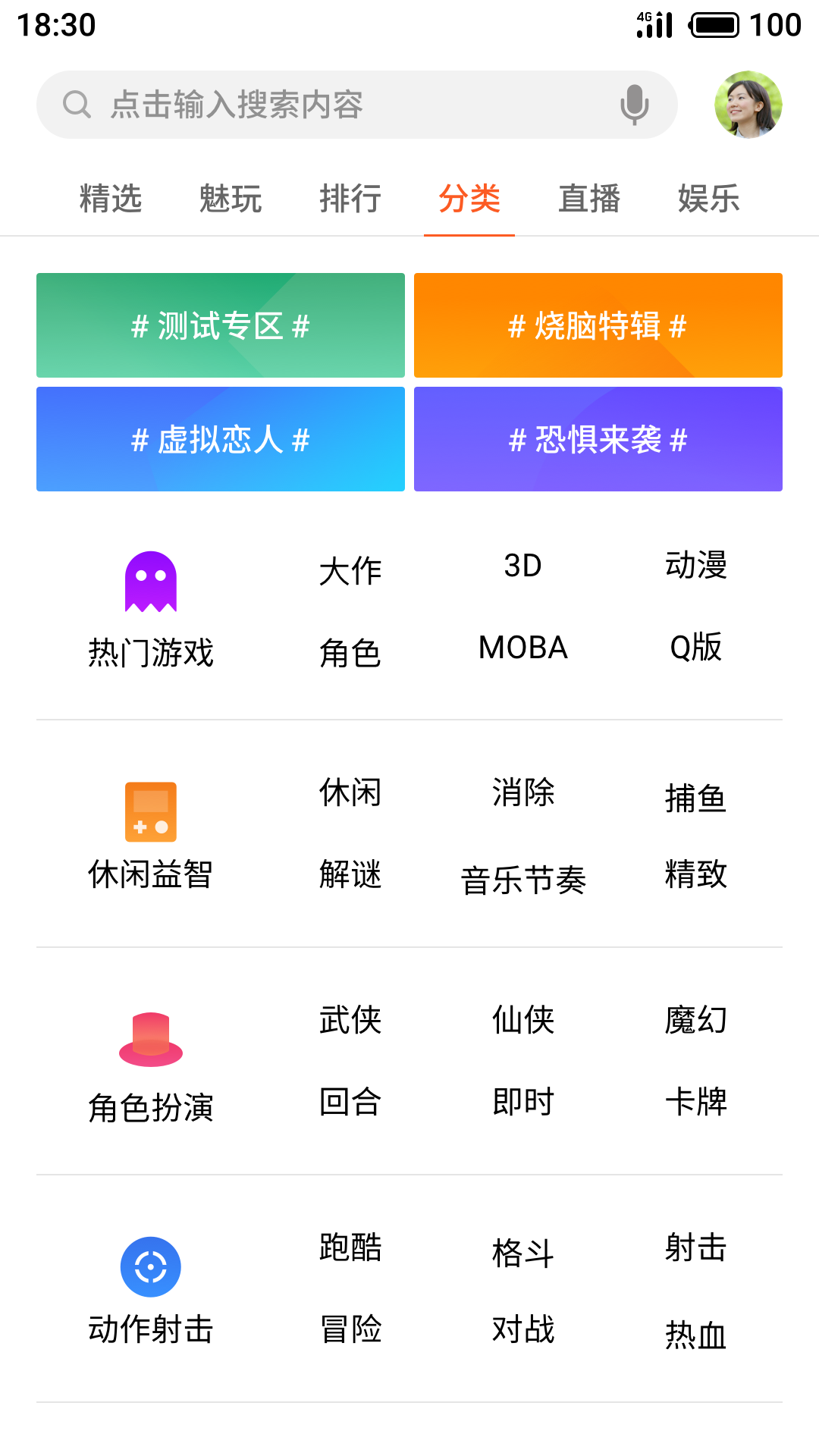 魅族游戏中心app截图3