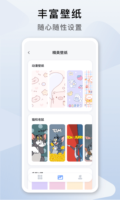 指尖桌面app免费截图1