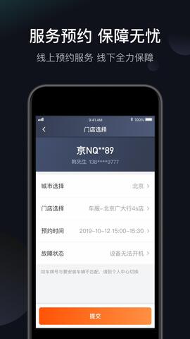 2021滴滴桔视记录仪app截图3