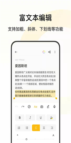 oppo备忘录截图3