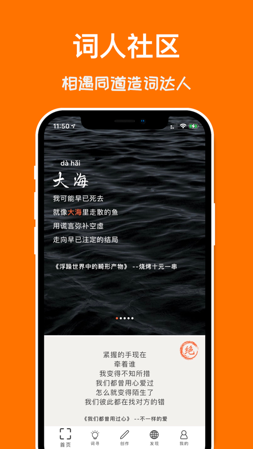 口袋造词截图3