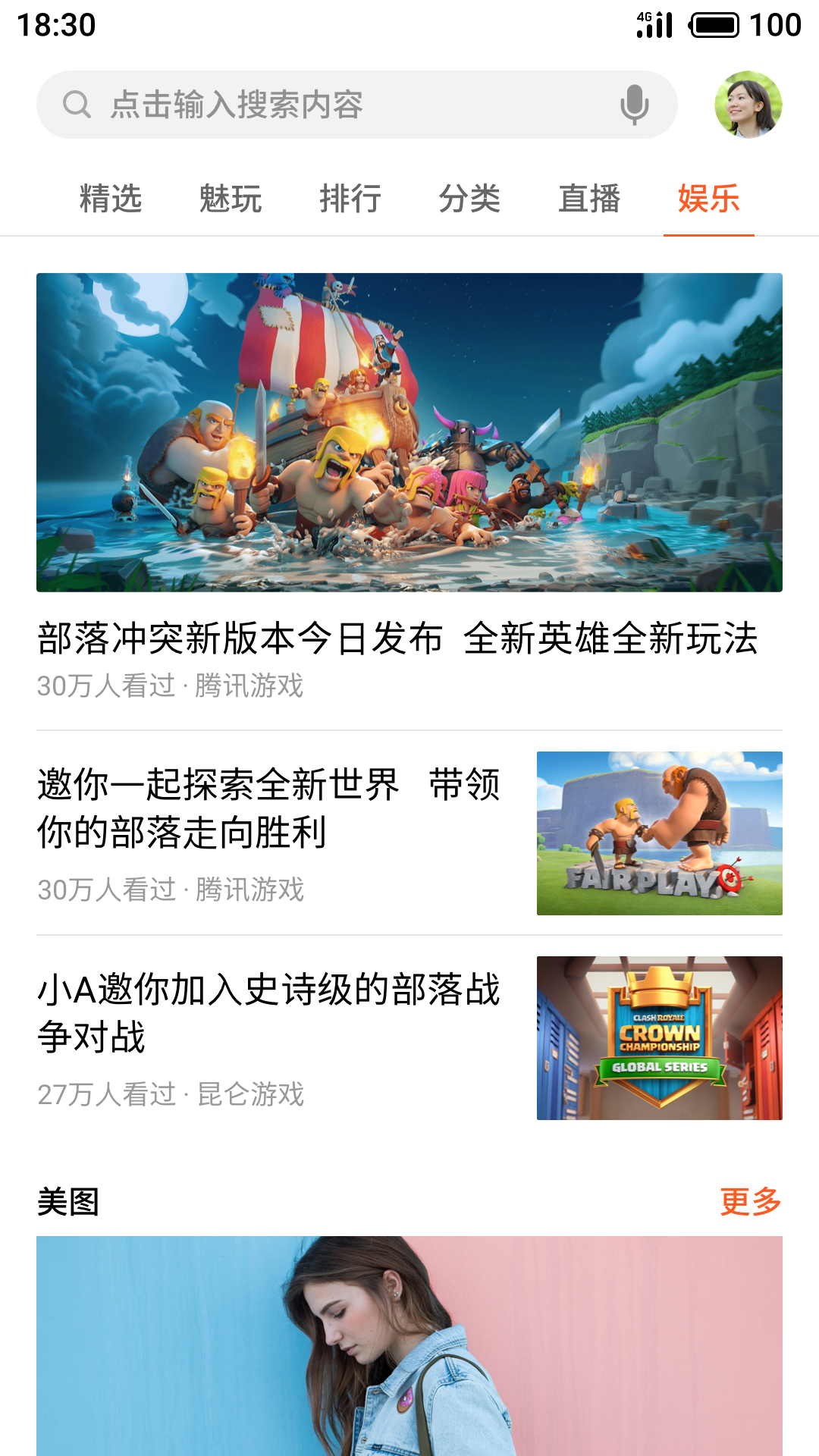 魅族游戏中心app截图4