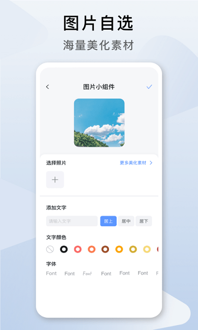 指尖桌面免费高清版截图3