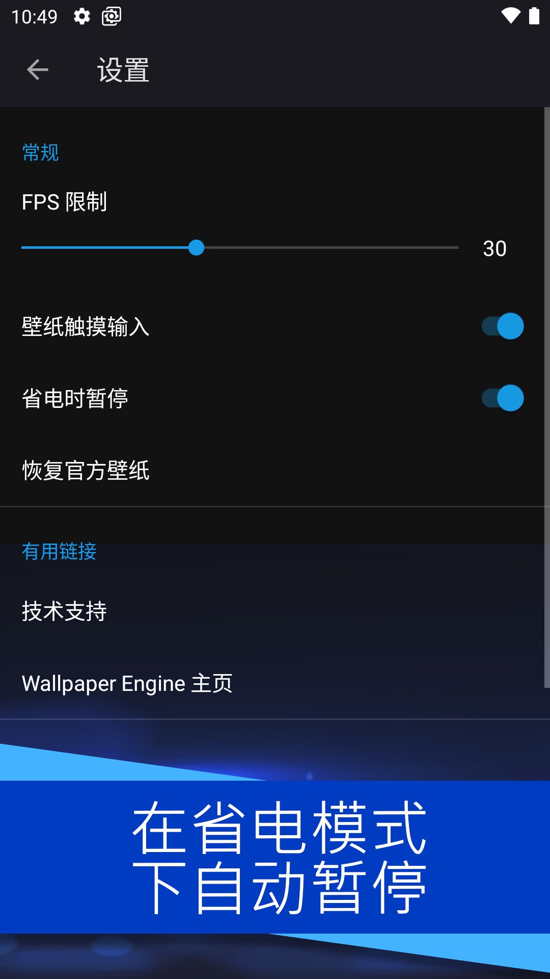 WallpaperEngine2.0.98截图2