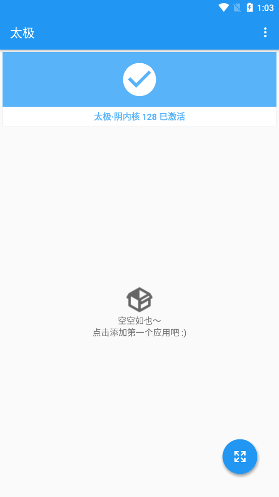 太极app截图2