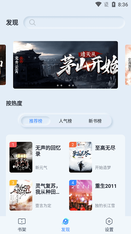 山顶阅读去广告版截图3