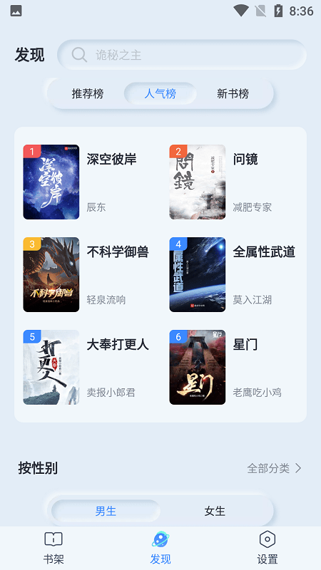 山顶阅读最新版截图1