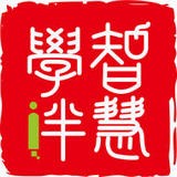 智慧学伴app下载安装