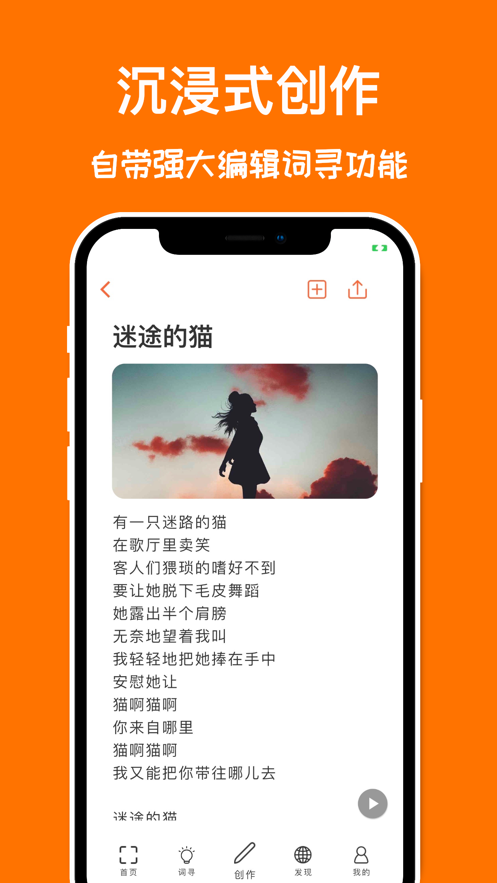 口袋造词截图1